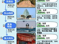 -养马岛旅游度假区