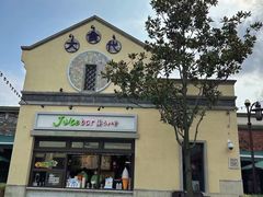 -迪士尼小镇