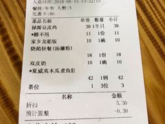 价目表-禄源公·老莞诚饭店