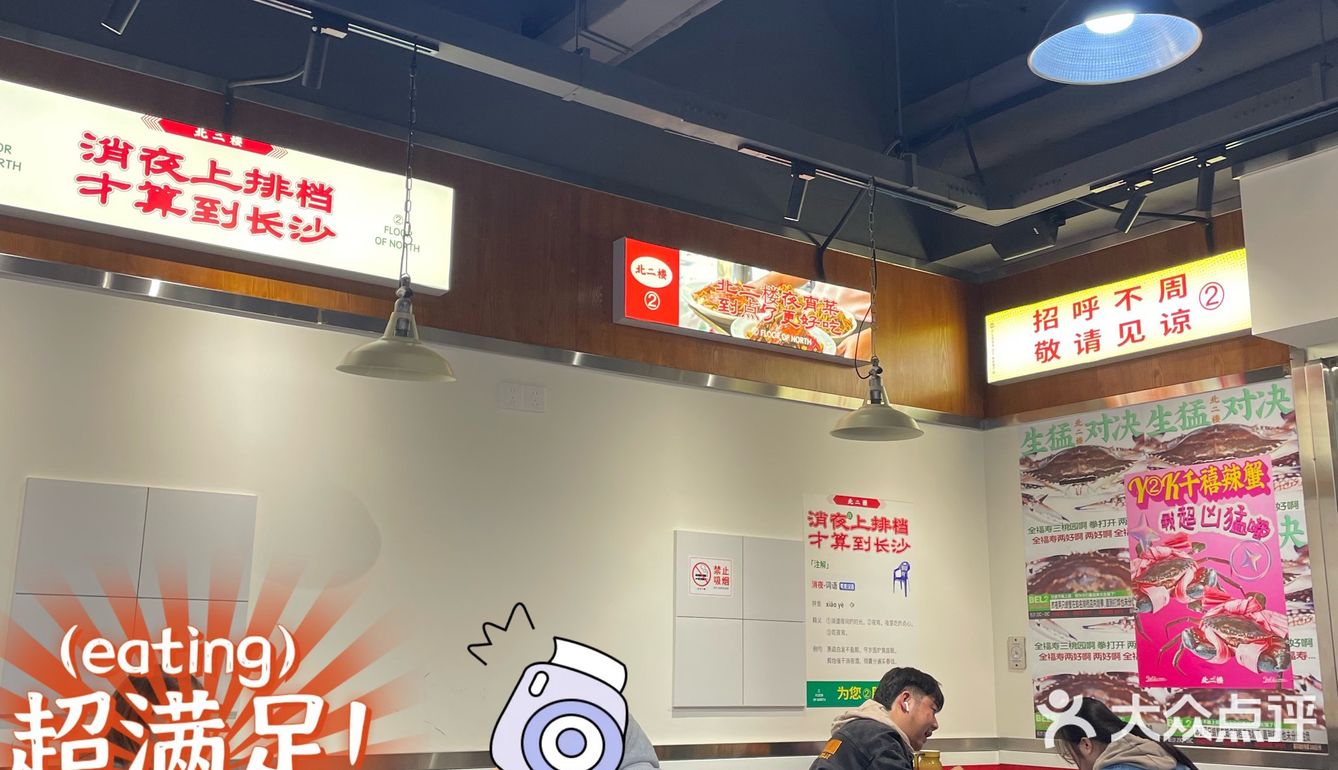 撸个串过个冬