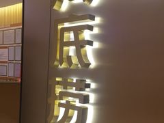 -海底捞火锅(旭辉MALL店)