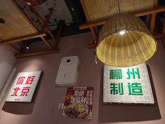 -螺大喜螺蛳粉火锅(雍和宫店)
