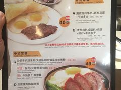 菜单-龙记香港茶餐厅(久光百货店)