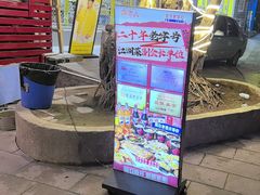 -霹雳火·重庆烧烤·江湖菜(解放碑店)