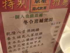菜单-京星港式饮茶Part.2店(忠孝东店)