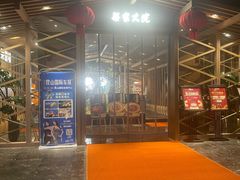 -梁家大院(昆山会展中心店)