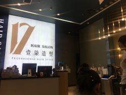 -17.壹柒·美学高定空间