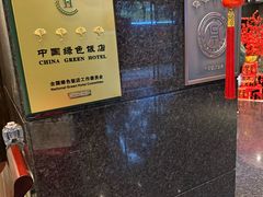 -深圳葵花酒店公寓(福田口岸店)