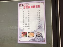 -好吃狗凉糕总店