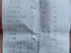 -大丰收海鲜地方菜馆