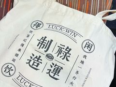 -禄运茶居·手工点心(猎德店)