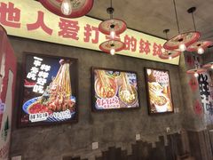 -乐山鲜知味钵钵鸡(奎星楼店)