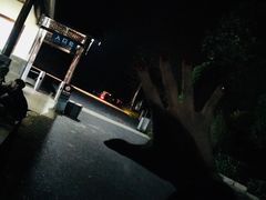 -天下银坑