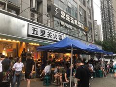 门面-五里关火锅(牛市口店)
