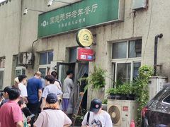 -大益烤鸡