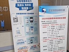 -沈坚强游泳俱乐部(长征分部)