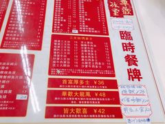 菜单-華歡冰室-WahFoon(吉大店)