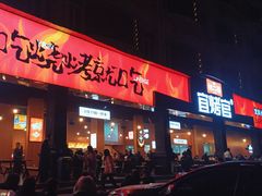 -林二哥宜烤官·宜宾小烧烤