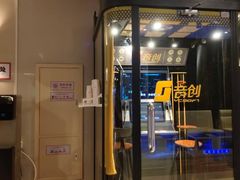 -汤连得温泉馆(宝山店)