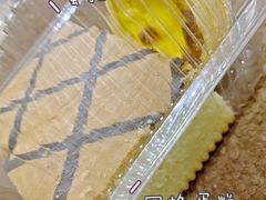 蛋挞-幸福蛋糕坊(金顶街店)