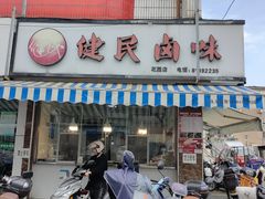 -花园菜市场