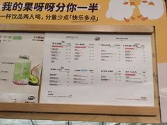 -果呀呀(国金街店)