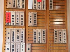 -御面斋精品面馆