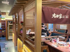 -九田家黑牛烤肉料理(新辰里亚运村店)