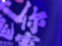 -关你鬼室大型密室逃脱(佛山创意园店)