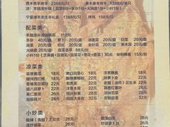 -香木香羊(小汤山店)