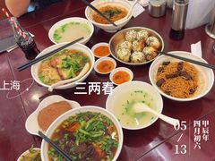 -三两春(浦三路店)