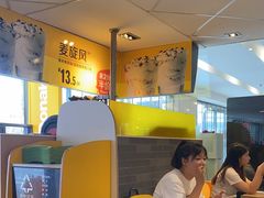-麦当劳(平和堂店)