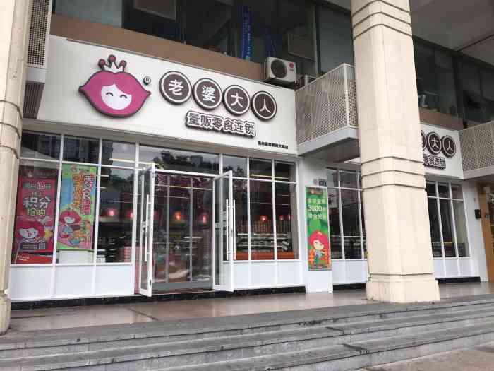 老婆大人(鹿城新城大道店)-"路过看到涌动的人流量,才发现正好是每月