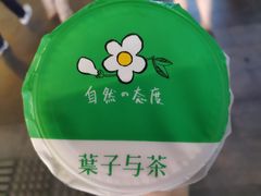 -叶子与茶(苏宁广场店)