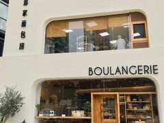-那家面包房(珠江路店)