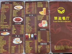 -翠盈餐厅(樟木头店)