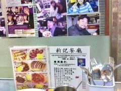 -新记餐厅(香槟大厦店)