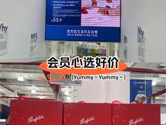 -山姆会员商店(邻瑞广场店)