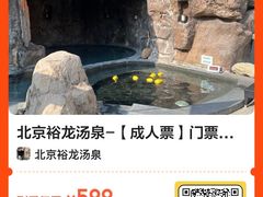 -裕龙汤泉