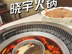-晓宇重庆火锅(赛格国际购物中心店)