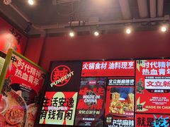 -文立新麻辣烫(合生汇21街区店)