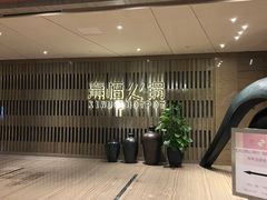 -熹悟海鲜火锅·广式打边炉