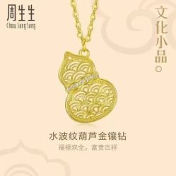 点击看大图 -周生生Chow Sang Sang(石家庄先天下店)