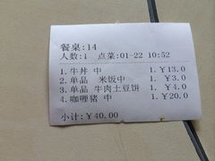 iphone_upload_pic-食其家·牛丼咖喱(广元西路店)
