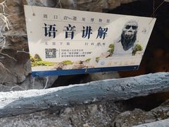 -周口店北京人遗址公园
