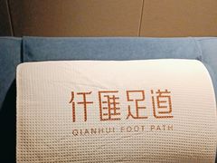 -仟汇足道·SPA(秀洲总店)
