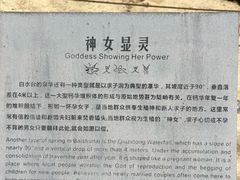 -白水台