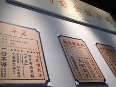 -鲍馬爷·鲍粥(洛浦店)