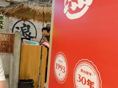 -熙成烧烤·三十三年(开发区店)