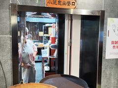 -草包包子铺(宽厚里店)
